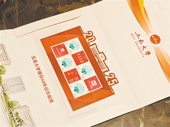 江門(mén)郵政與五邑大學(xué)圍繞建校40周年與校訓(xùn)元素，特別策劃設(shè)計(jì)了4枚版?zhèn)€性化紀(jì)念郵票隨通知書(shū)一起寄送給新生。