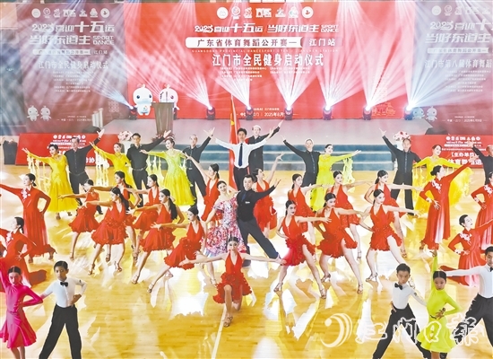 啟動儀式上，江門市體育舞蹈運動協(xié)會帶來精彩的體育舞蹈節(jié)目《走進新時代》。