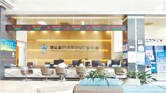 翠山湖政務(wù)服務(wù)中心大幅精簡企業(yè)辦事程序、縮短辦事時(shí)限。