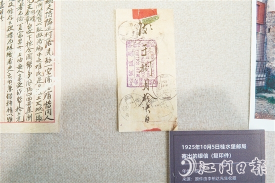 幾位余姓村民主動聯(lián)絡(luò)中華郵局，申請在桂水村設(shè)立郵局代辦銀信業(yè)務(wù)，這就是后來的桂水堡郵局，即“萬盛號”。