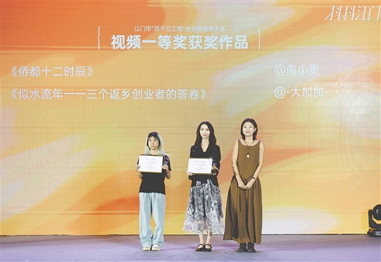 活動(dòng)現(xiàn)場(chǎng)為大賽視頻一等獎(jiǎng)獲獎(jiǎng)作者頒獎(jiǎng)。周華東