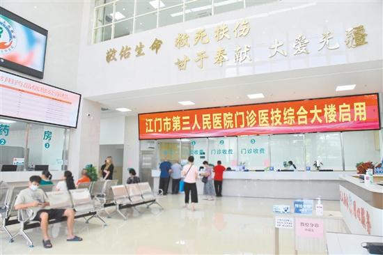 門診醫(yī)技綜合大樓投入使用，進(jìn)一步優(yōu)化了診療流程。