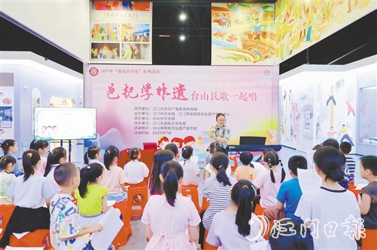 臺(tái)山市在多個(gè)公共文化場(chǎng)館設(shè)置了豐富多樣的互動(dòng)體驗(yàn)項(xiàng)目。