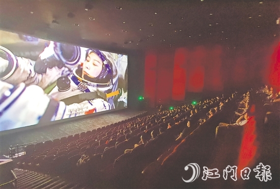 300多人共同觀看電影《窗外是藍星》。
