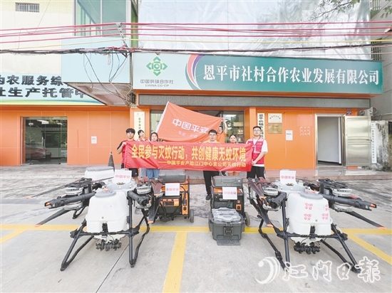 平安產(chǎn)險江門中支調(diào)配的7臺“鯤鵬無人機隊”分別赴蓬江、鶴山、恩平等重點區(qū)域執(zhí)行消殺任務(wù)。