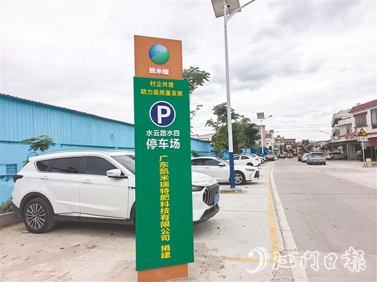 愛(ài)心企業(yè)慷慨捐資6萬(wàn)元建設(shè)停車(chē)場(chǎng)。