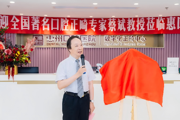蔡斌教授親臨現(xiàn)場(chǎng)參與“兒童早期矯治?？啤苯遗苾x式.png