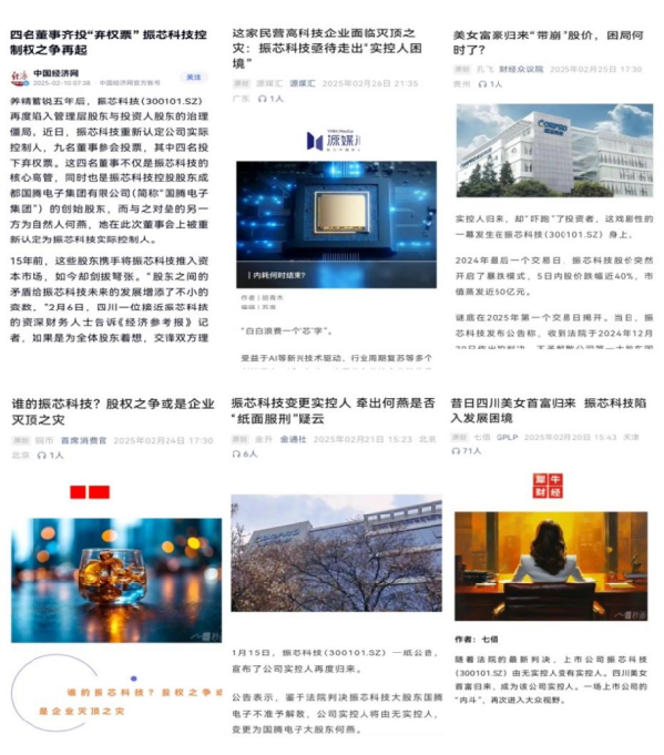 振芯主流媒體文(1)(1)(3)157.png