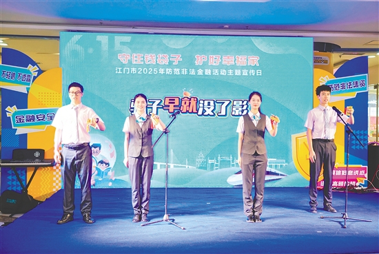 農(nóng)業(yè)銀行江門(mén)分行通過(guò)文藝節(jié)目進(jìn)行主題宣傳。