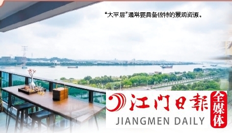 “大平層”通常要具備獨(dú)特的景觀資源。