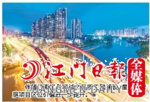 伴隨江海區(qū)各項(xiàng)城市品質(zhì)工程建設(shè)，星海灣華庭項(xiàng)目區(qū)位價值進(jìn)一步提升。