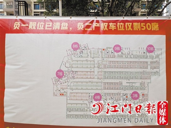車位促銷海報張貼在顯眼區(qū)域。
