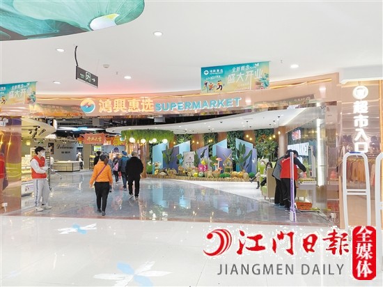 鴻興惠選超市開業(yè)。