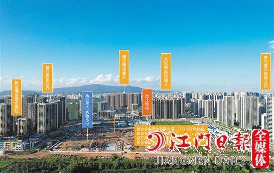 新會樞紐新城靚地示意圖。
