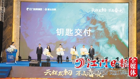 活動(dòng)現(xiàn)場(chǎng)舉行交房?jī)x式，業(yè)主們一手領(lǐng)鑰匙，一手接“豪禮”。