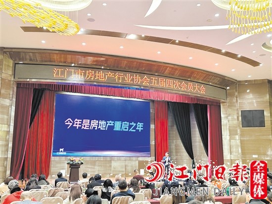 會議現(xiàn)場，專家對2023年江門樓市進(jìn)行分析。