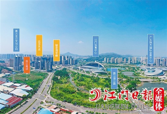 江門體育中心旁地塊掛牌。