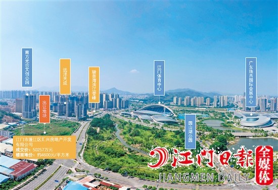 江門體育中心旁地塊示意圖。
