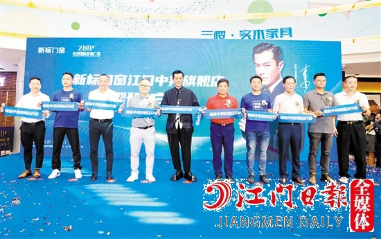 活動當天，新標門窗正式進駐中邦國際裝飾廣場。
