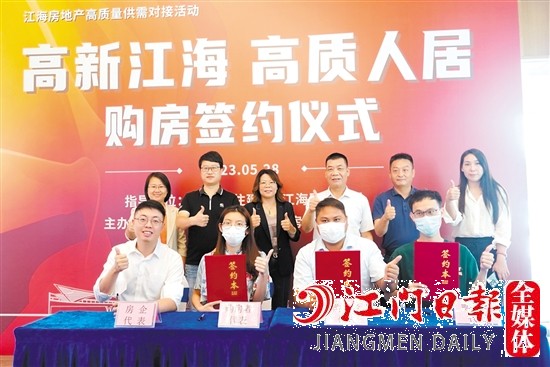 購房者代表與房企代表進行簽約。
