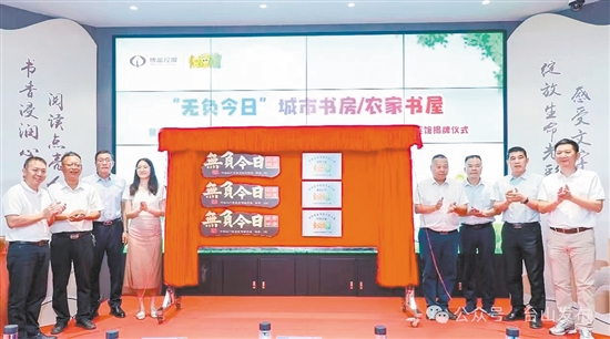 揭牌儀式現(xiàn)場(chǎng)。