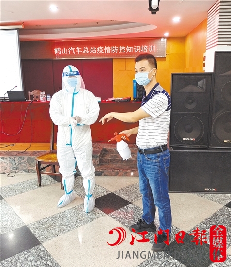 鶴山汽車總站開展疫情防控培訓。