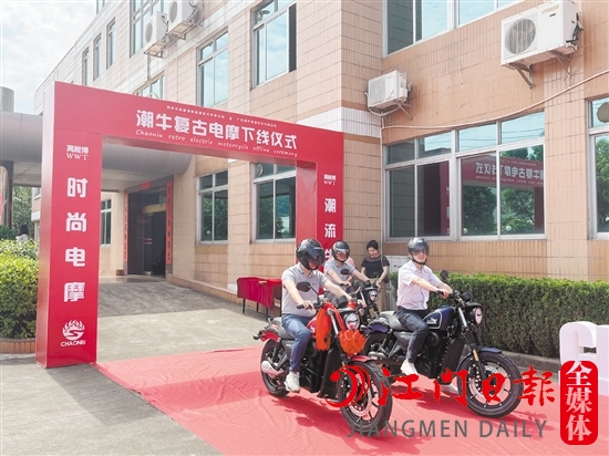 “潮牛”復(fù)古電動摩托車引人注目。