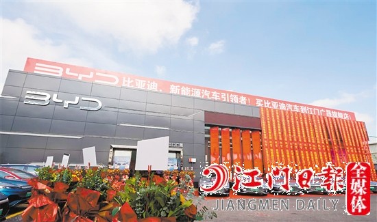 比亞迪江門廣晟旗艦店開業(yè)現(xiàn)場。