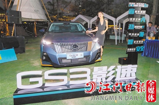 全新一代GS3·影速外觀時(shí)尚運(yùn)動(dòng)。