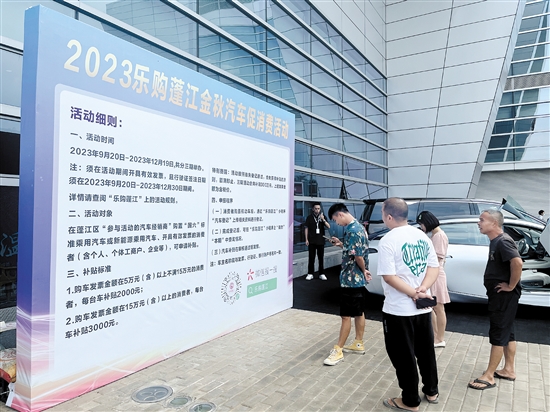 市區(qū)購車補貼政策將于第四季度截止，或?qū)痈嘞M者購車。